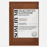 Galactomyces Glutathione Glow Serum Mask- κορεάτικα καλλυντικά