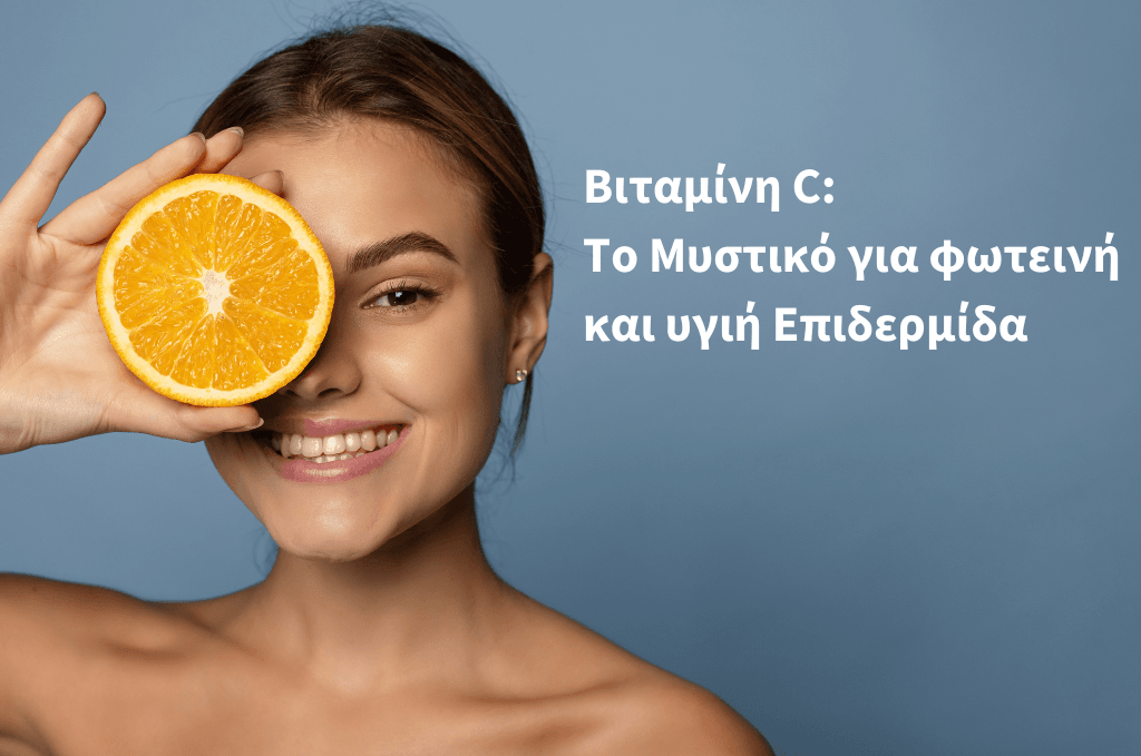 Βιταμίνη C Κορεάτικα προϊόντα