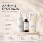 Morning Glow & Protection Routine Set - Geek & Gorgeous - Image 2